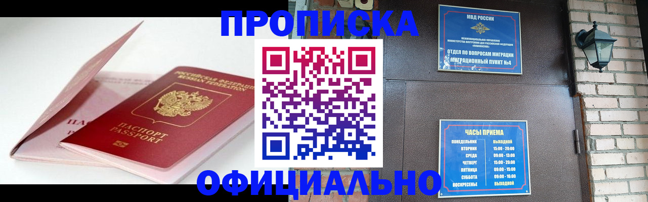 временная регистрация адрес в Тайге